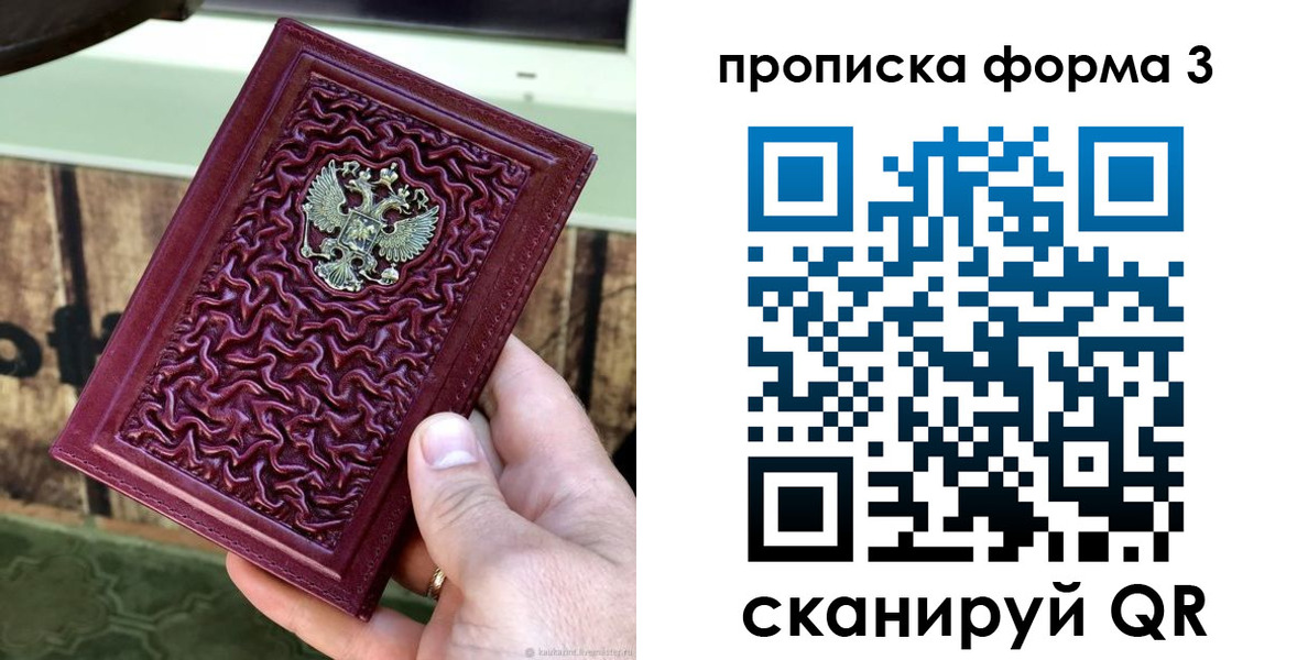 временная регистрация законно в Микуни