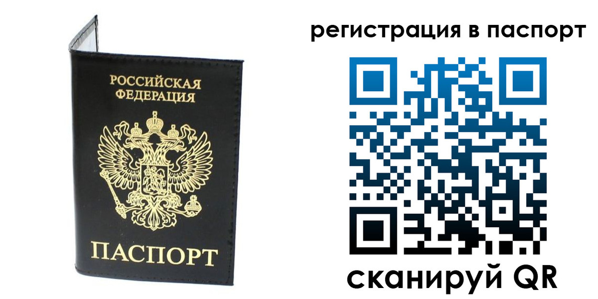 временная регистрация в квартире в Микуни