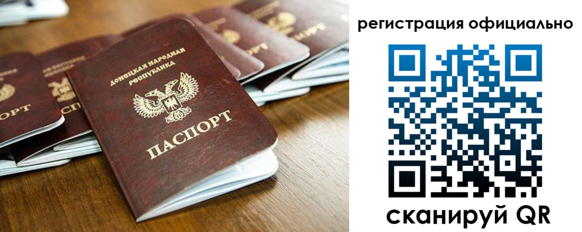 прописка ребенка в Микуни