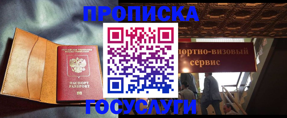 прописка гарантия в Микуни