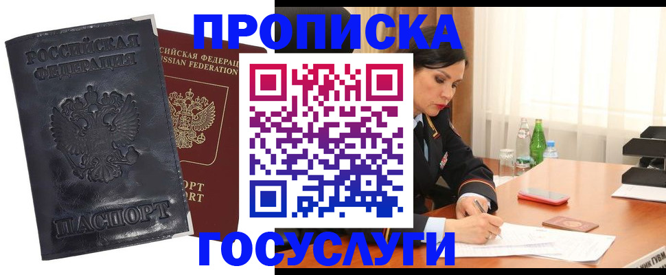 прописка для военкомата в Микуни