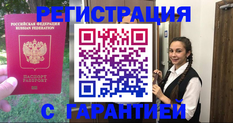 прописка от собственника в Микуни