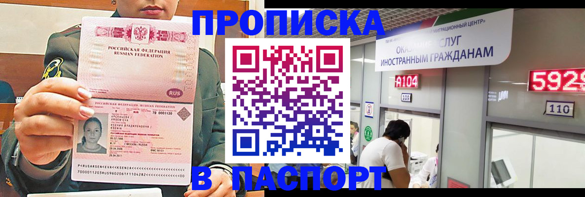 временная регистрация надежно в Микуни
